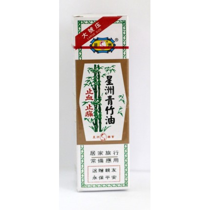 星洲藥業青竹油 40ml